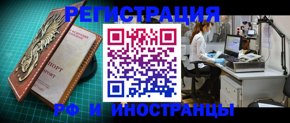 временная регистрация в квартире в Иланском