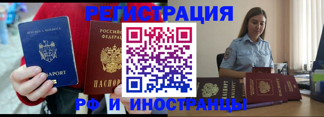 где прописаться в Иланском