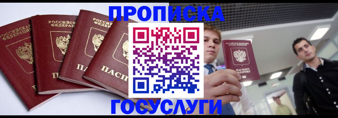 временная регистрация 2025 в Иланском