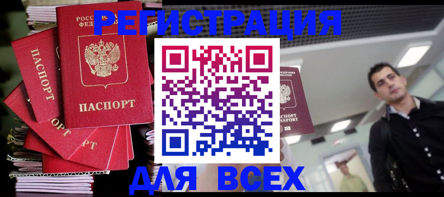 прописка паспорт в Иланском