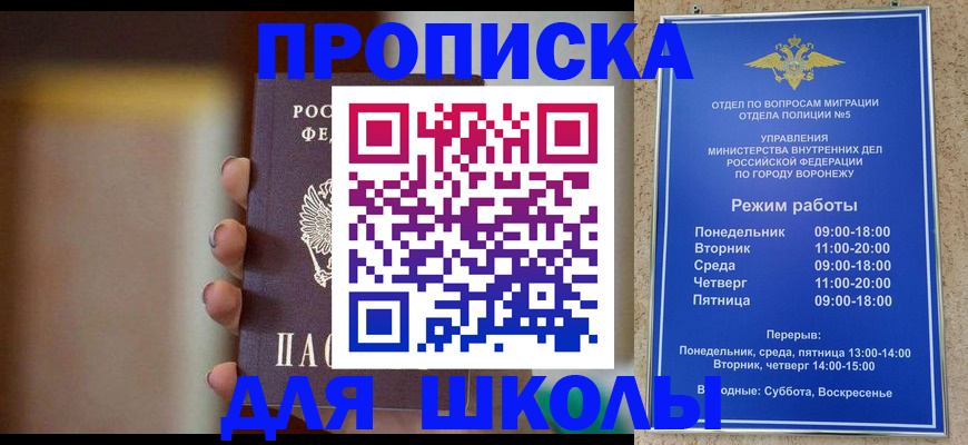 прописка ребенка в Иланском
