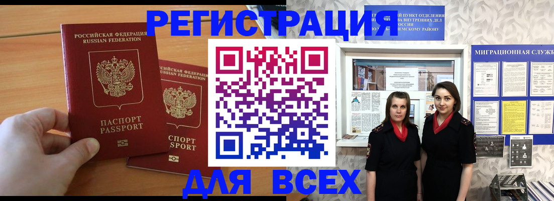 где прописаться в Иланском