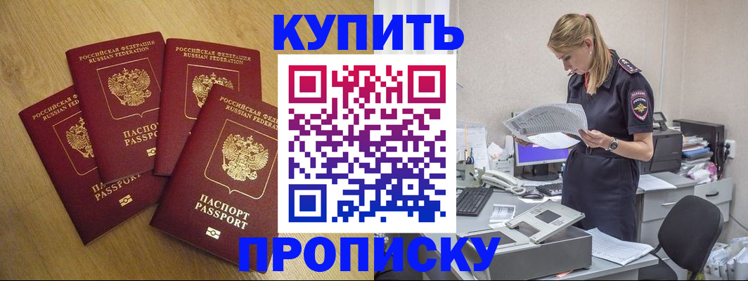 прописка для кредита в Иланском
